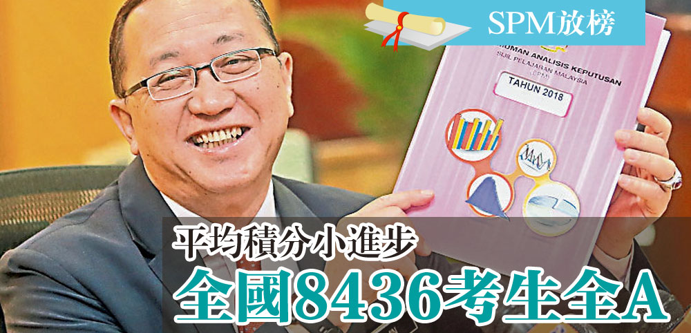 Spm放榜 平均積分小進步全國8436考生全a 光明日报