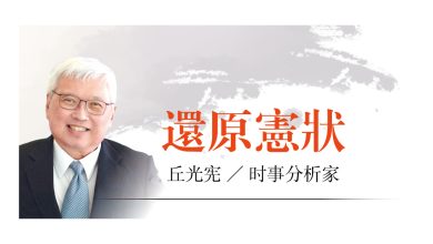 Photo of 【还原宪状】有土斯有财的消息