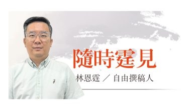 Photo of 【随时霆见】身份政治的另一面
