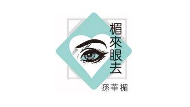 Photo of 【楣来眼去】公主裙 适合幼儿园吗？