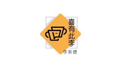 Photo of 【喜有此李】葛兰真的飞上青天了