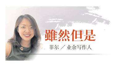 Photo of 【虽然但是】我的初恋杨丽花